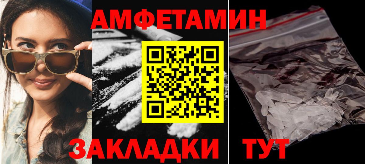 Миллерово  Амфетамин Розовый  Вход с VPN 