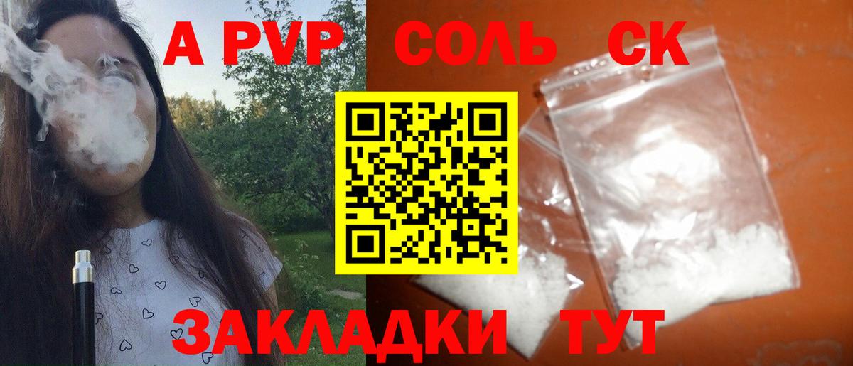 A-PVP  APVP Соль  Миллерово  Вход с VPN  Alpha-PVP СК КРИС 