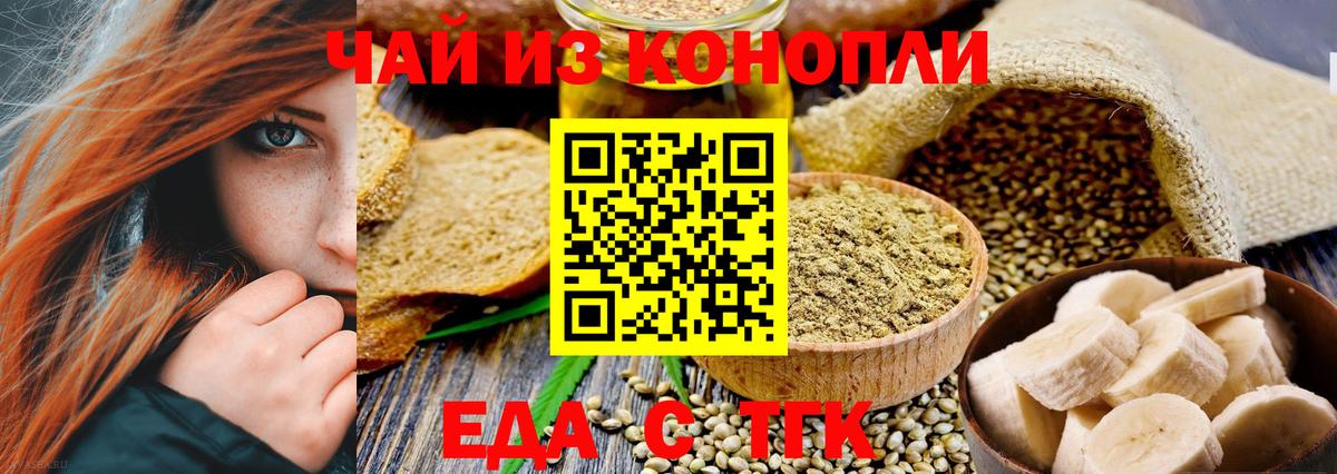 Миллерово  Еда ТГК марихуана  Вход с VPN 