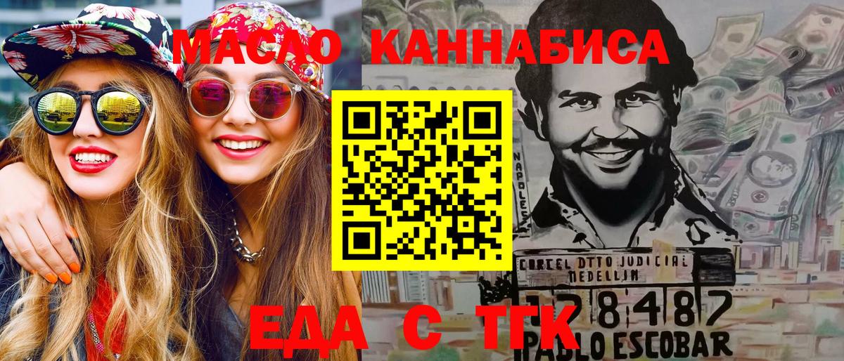 Печенье с ТГК марихуана Миллерово