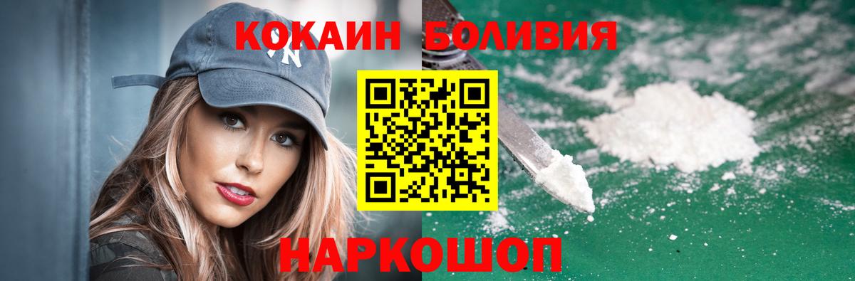 КОКАИН Колумбийский Миллерово