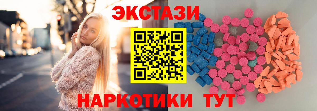 ЭКСТАЗИ 99%  Экстази ешки  гидра маркетплейс  Экстази  Миллерово  Вход с VPN 