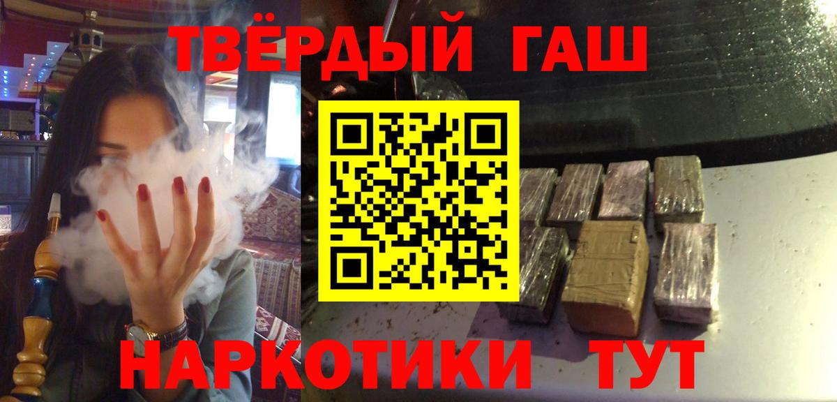 Гашиш хэш  Вход с VPN  Миллерово 