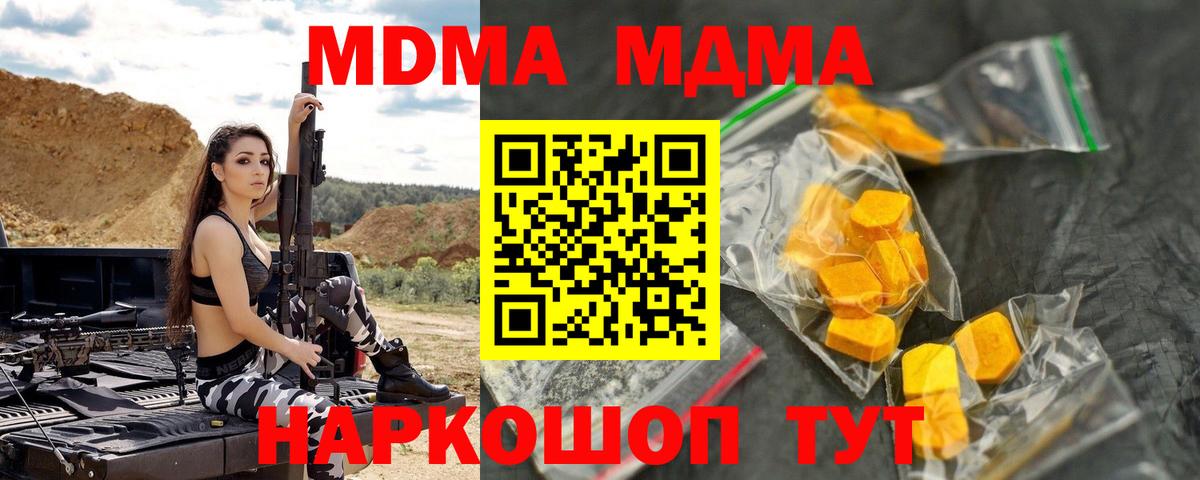 МДМА молли  MDMA молли  Вход с VPN  Миллерово 