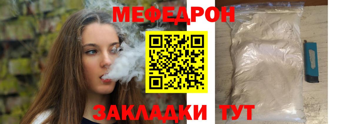 Миллерово  МЕФ VHQ  Вход с VPN  Меф  Меф VHQ 