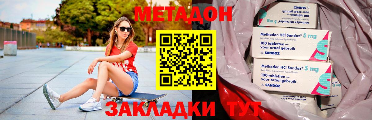 это официальный сайт  Метадон белоснежный  ссылка на мегу вход  Вход с VPN  Миллерово 