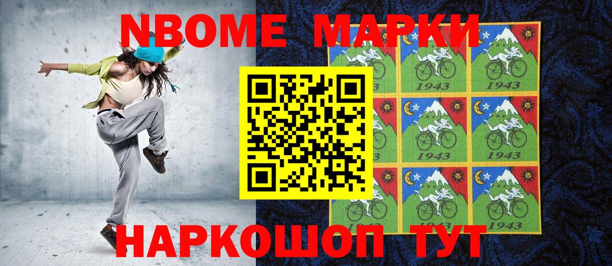 Марки 25I-NBOMe 1,5мг  Вход с VPN  Миллерово 